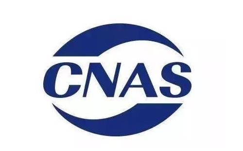 CMA/CNAS認證現場評審時采樣、抽樣需注意的問題